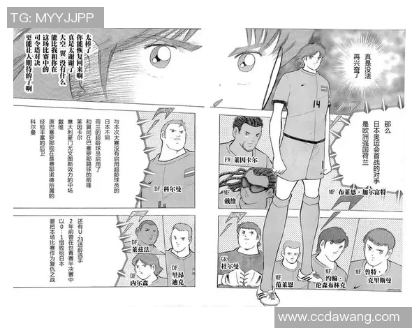 《十大足球小将美版球星排名解析与成长轨迹分析》